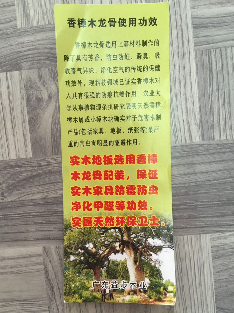 名賽地板M8系列效果