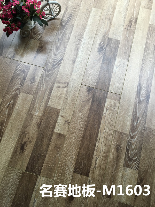 名賽地板M1603